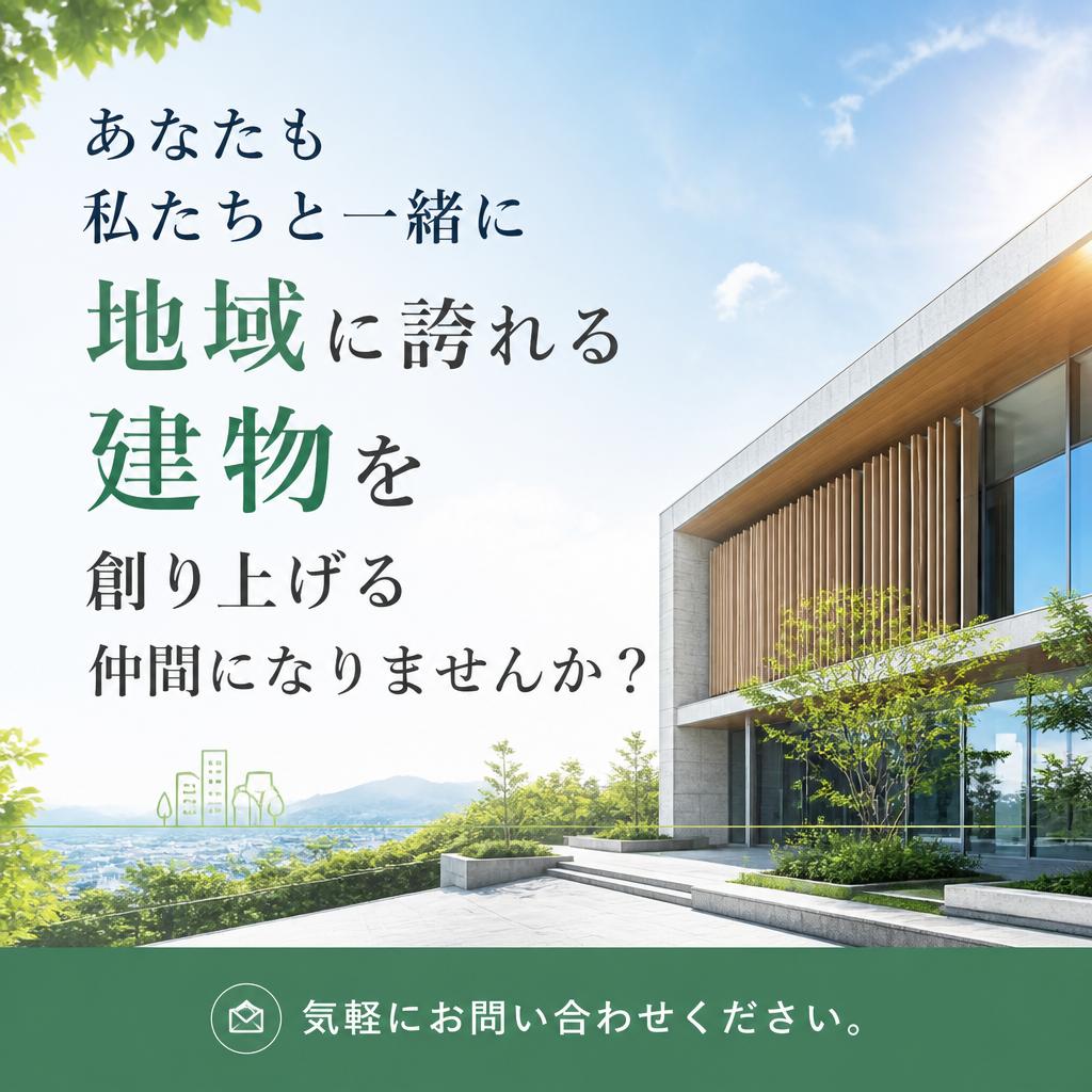 今すぐお問い合わせを！