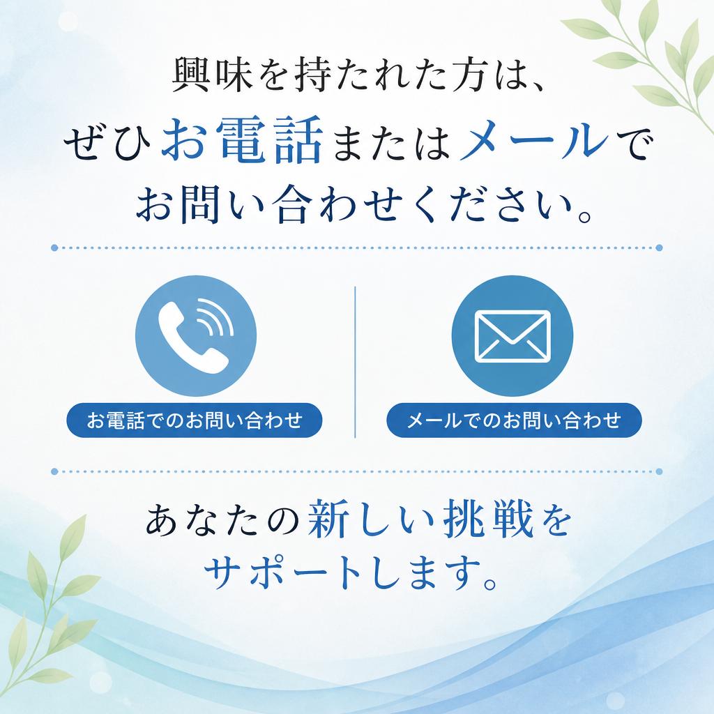 お問い合わせは今すぐこちらから