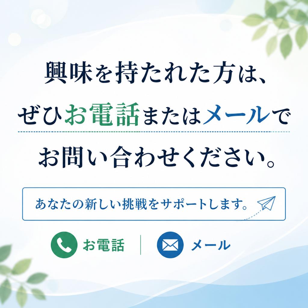 お問い合わせは今すぐこちらから