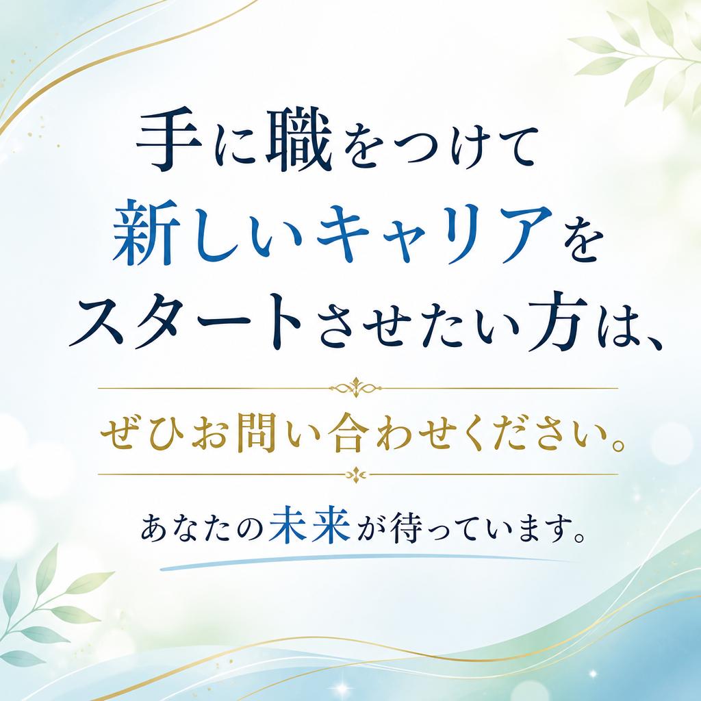 7. お問い合わせはお気軽に
