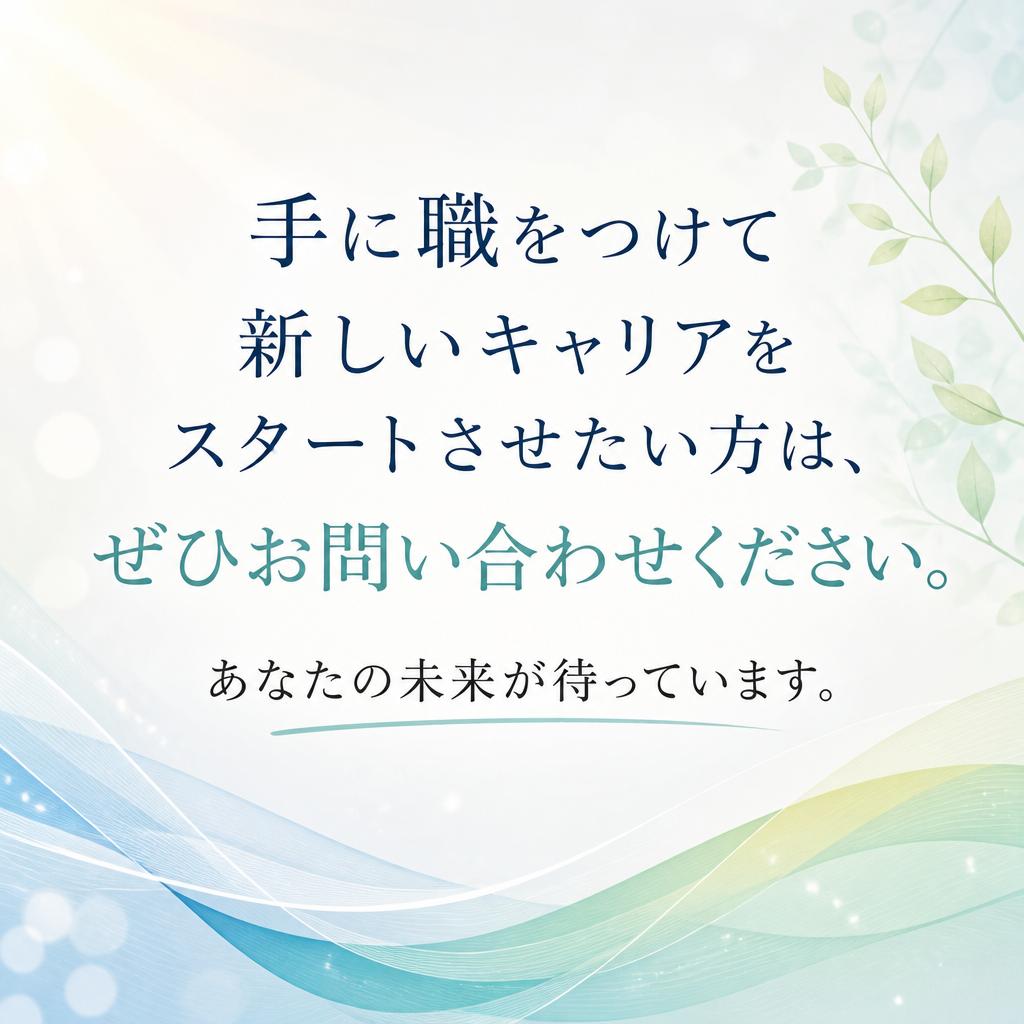 7. お問い合わせはお気軽に
