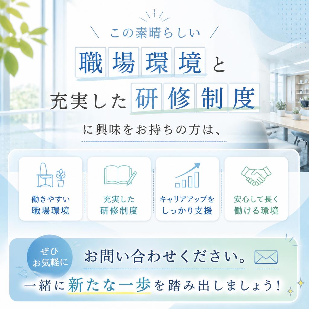 今すぐお問い合わせを！