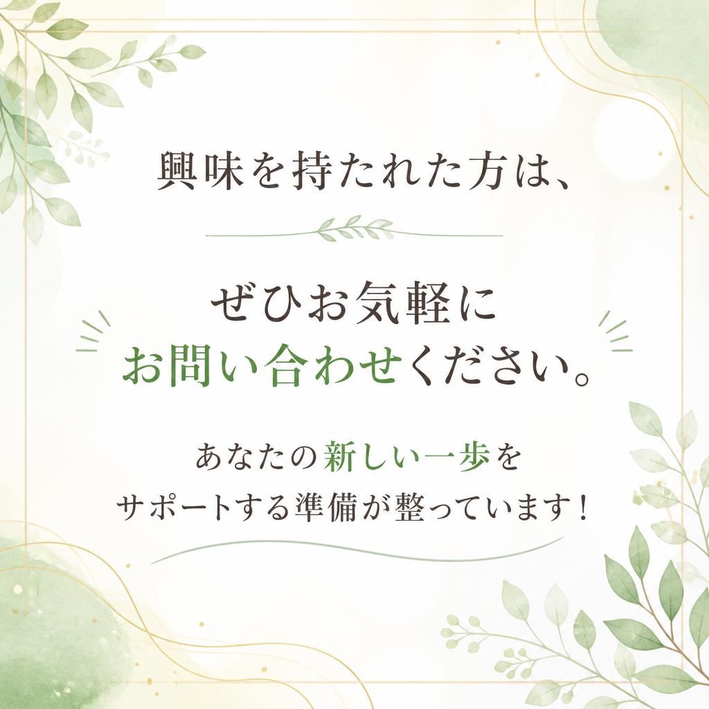 今すぐお問い合わせを！