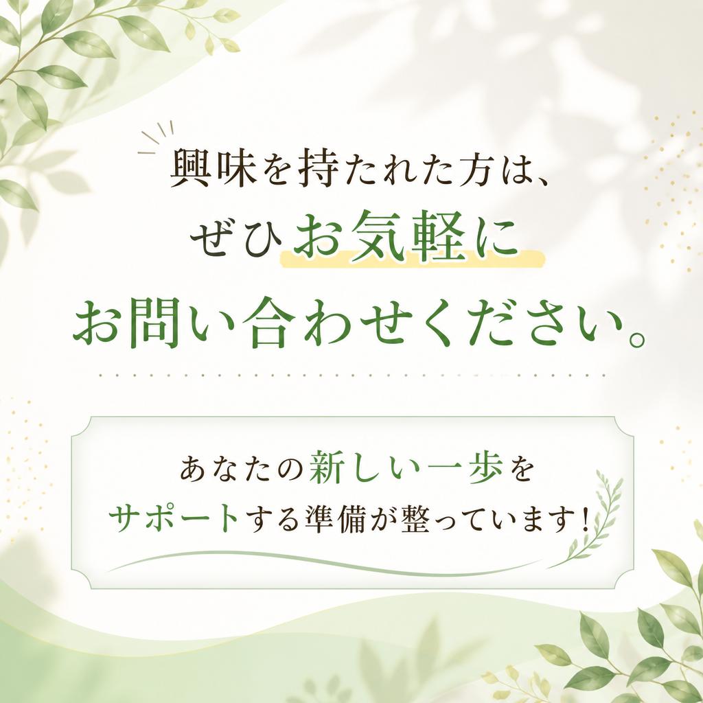 今すぐお問い合わせを！