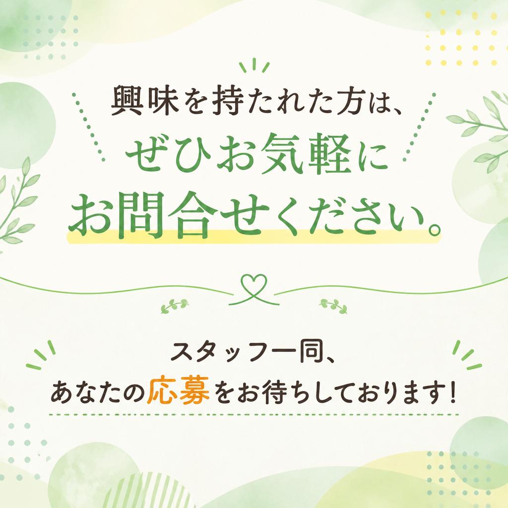 今すぐお問合せを！