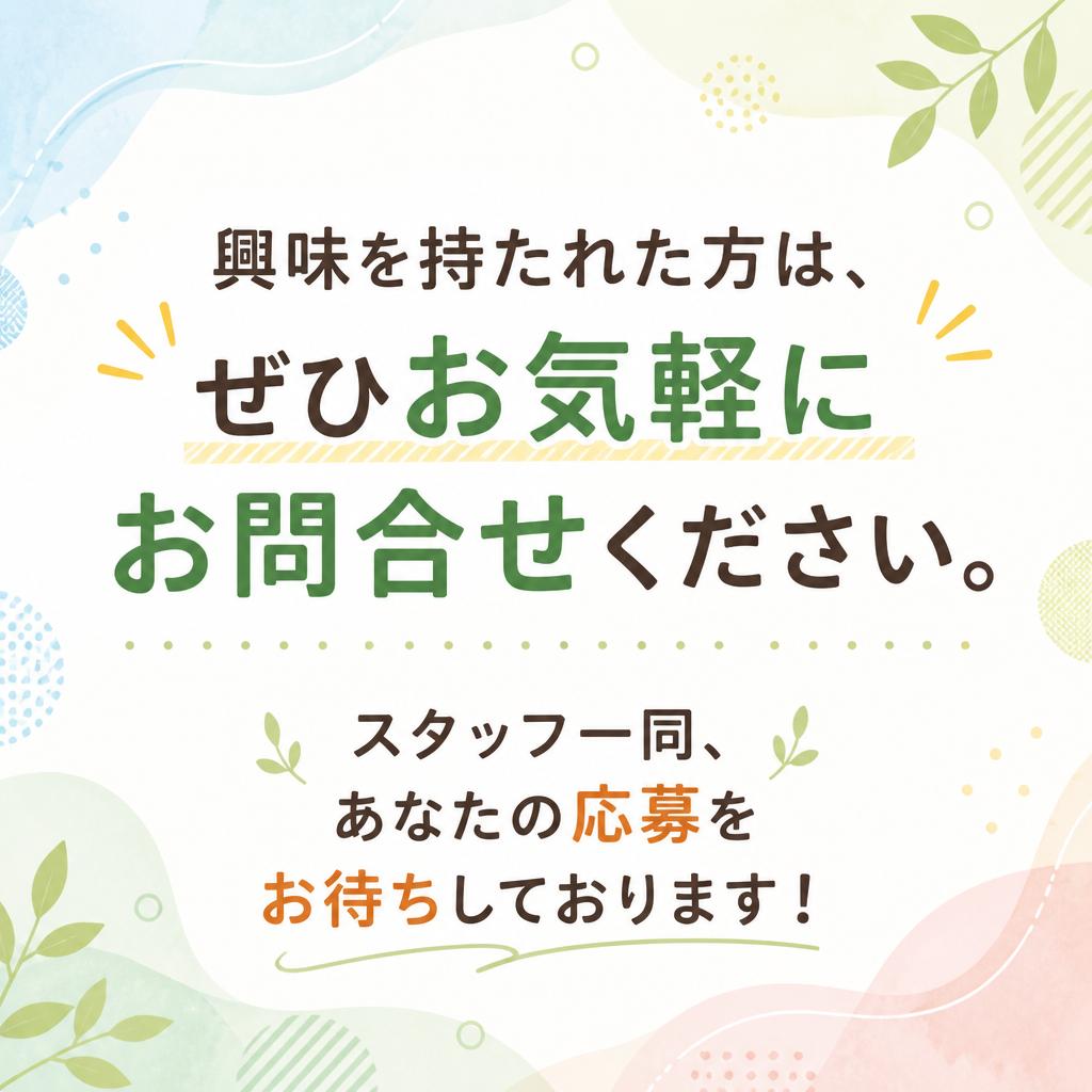 今すぐお問合せを！