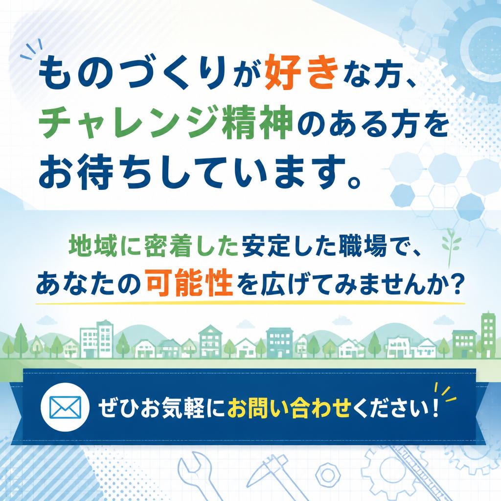 今すぐ応募しよう！