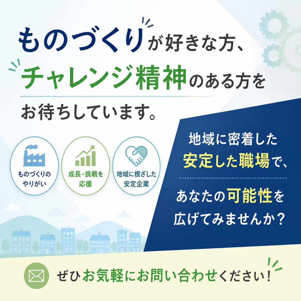 今すぐ応募しよう！