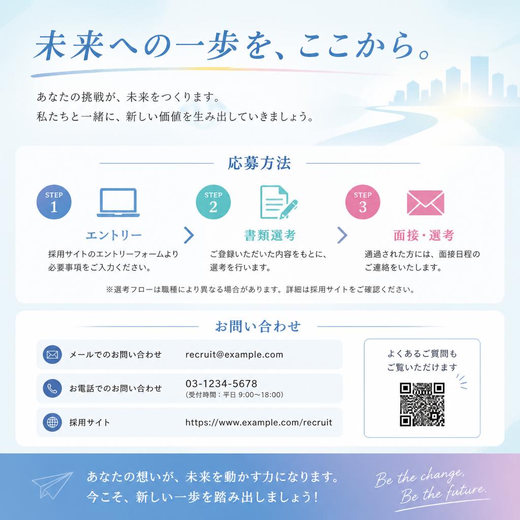 7. あなたの未来への一歩を踏み出そう